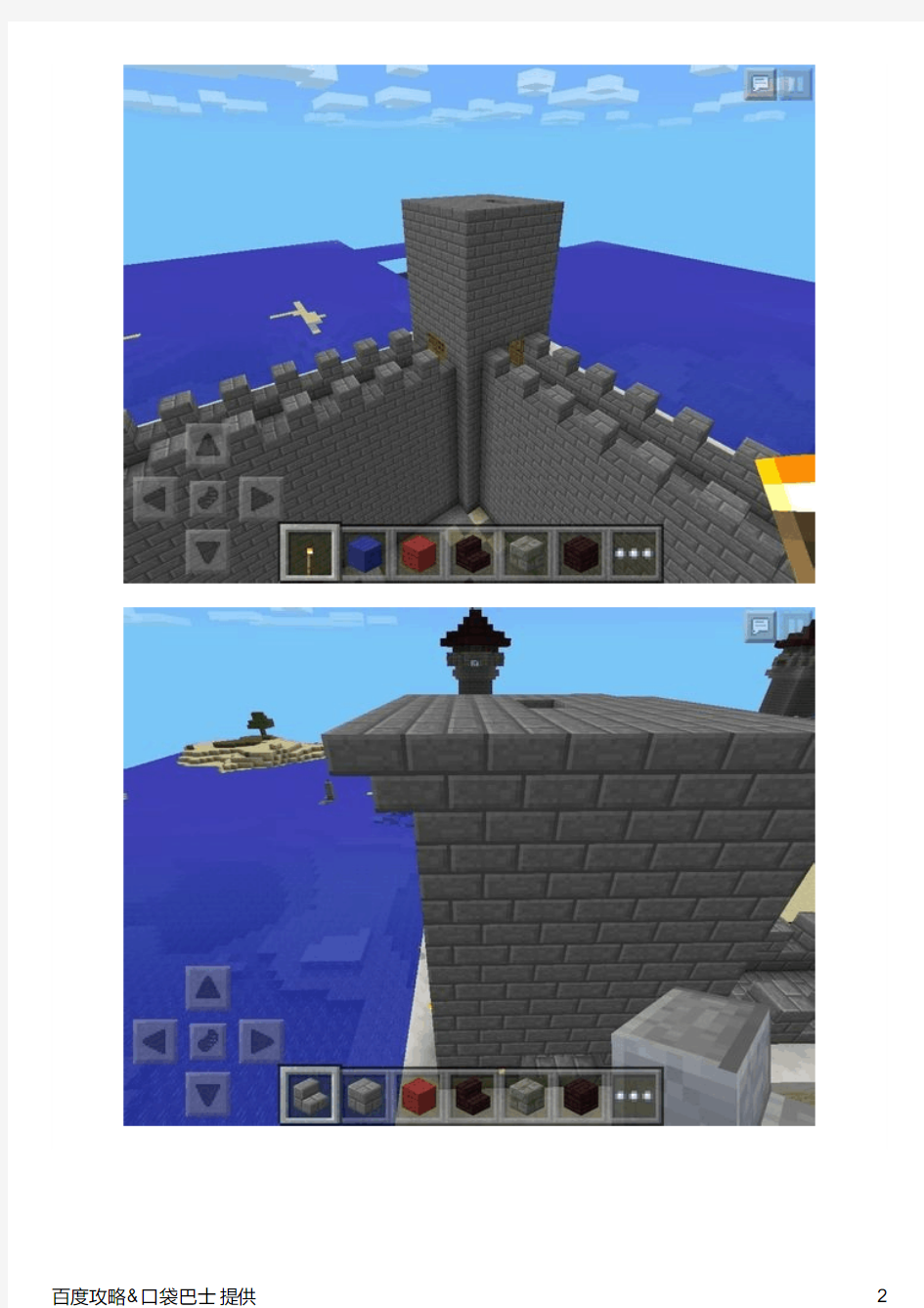 简单又美观!Minecraft我的世界城堡教程攻略