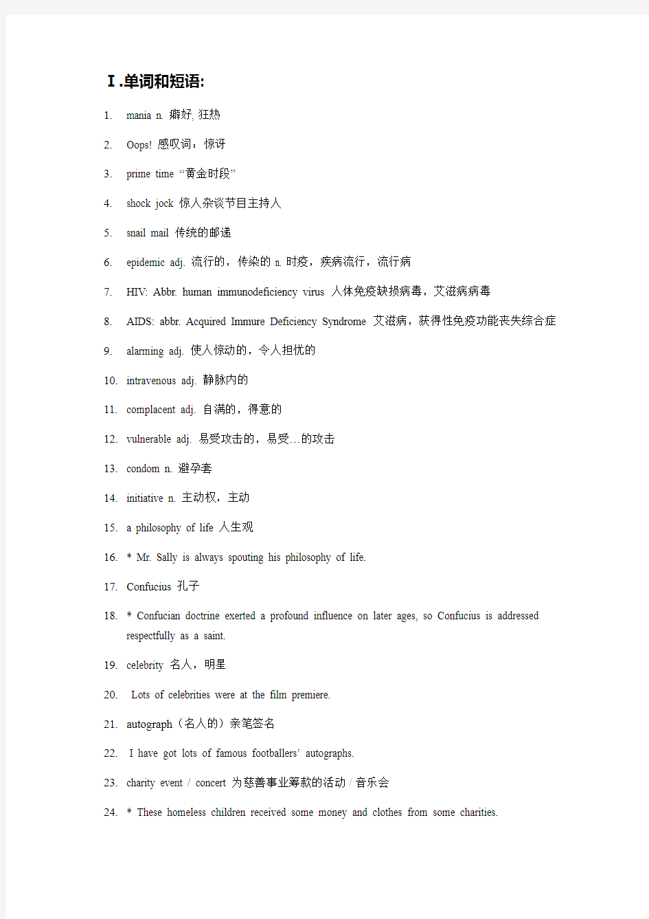 清华大学硕士研究生英语课堂资料整理