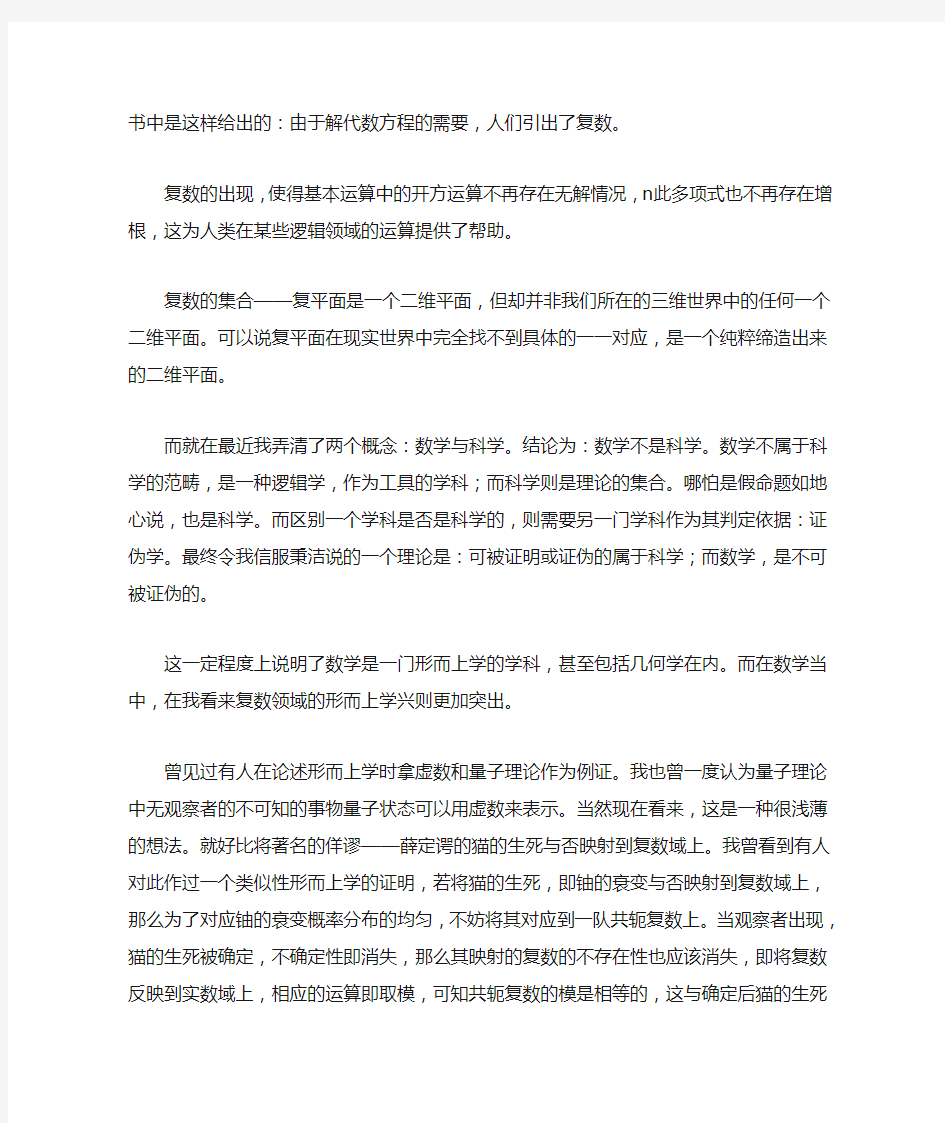 复变函数简单总结