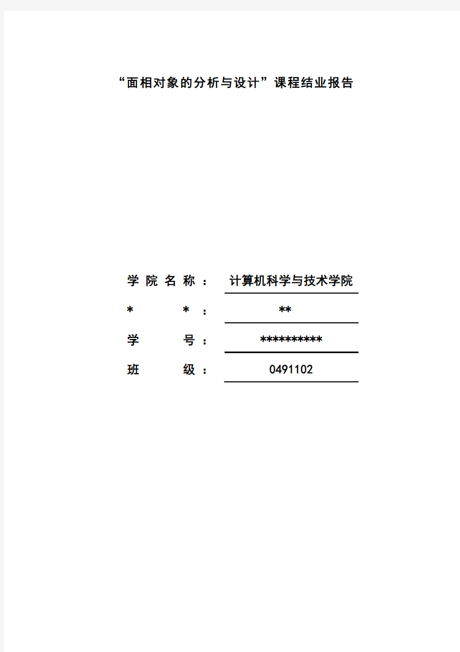 用户登录模块设计