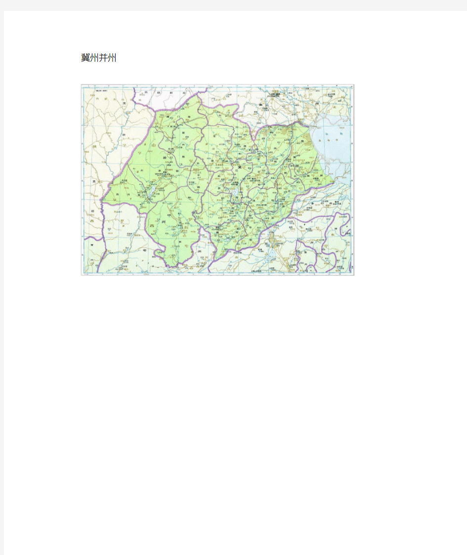 三国时期各州郡地图(含三国全地图)