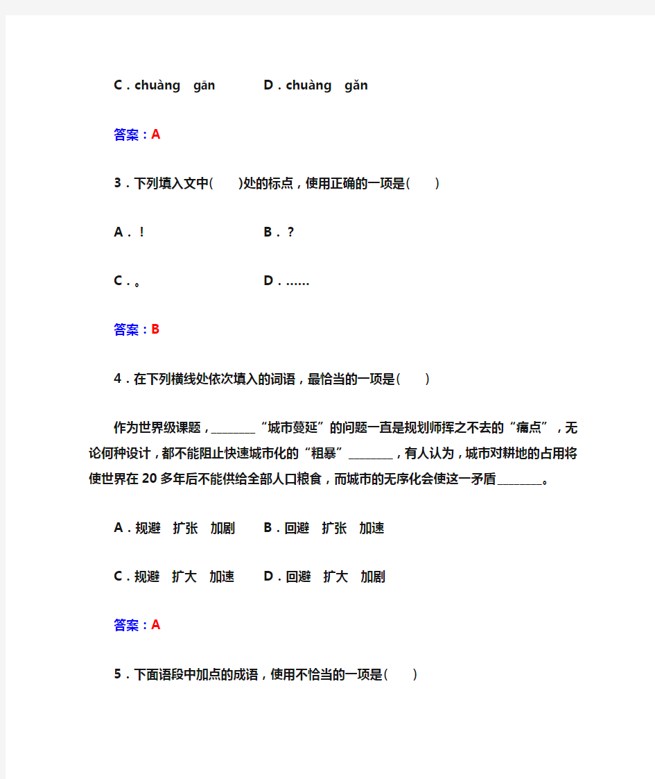 2017年1月广东省普通高中学业水平考试语文真题卷