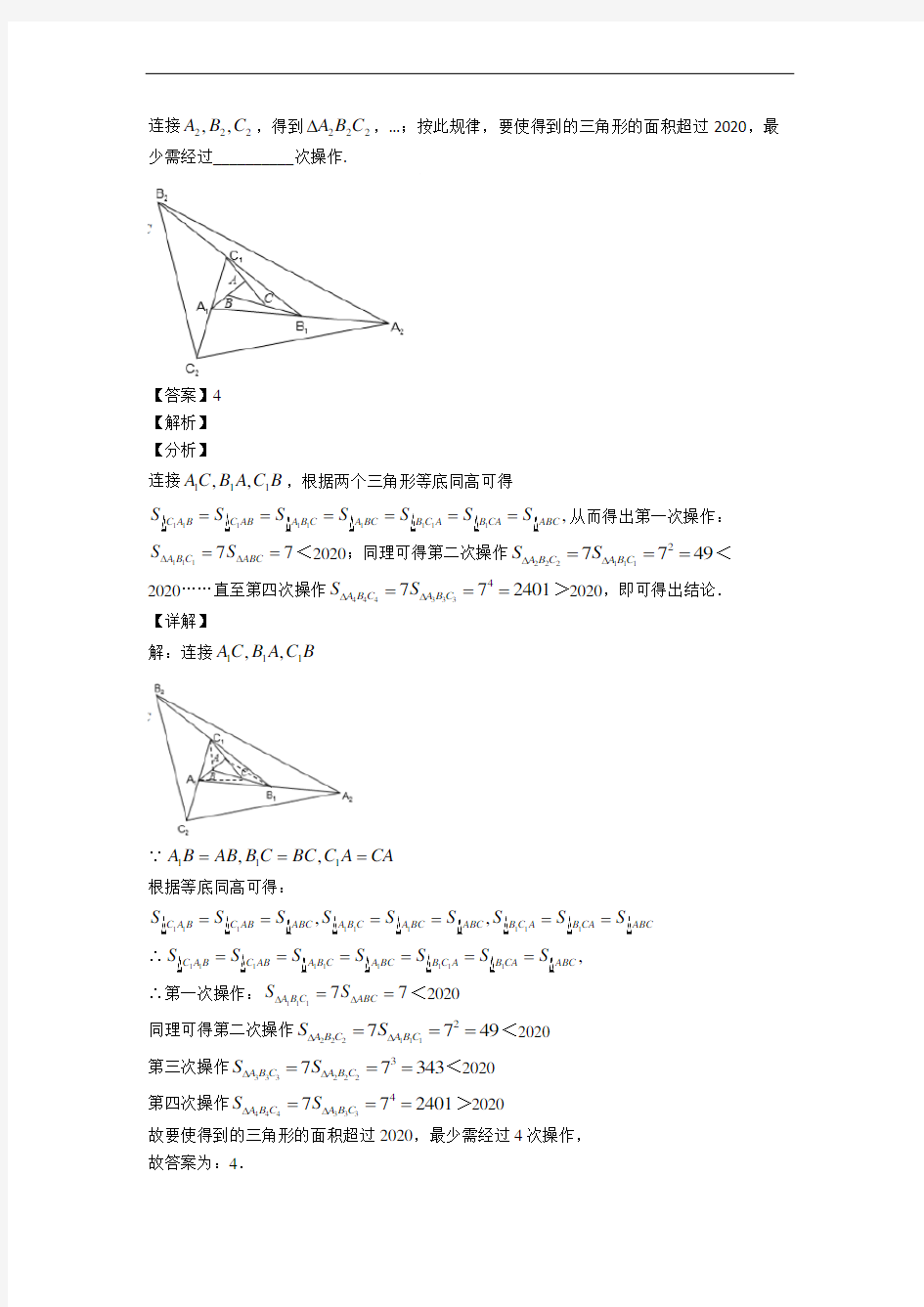 八年级数学上册全册全套试卷测试卷(解析版)