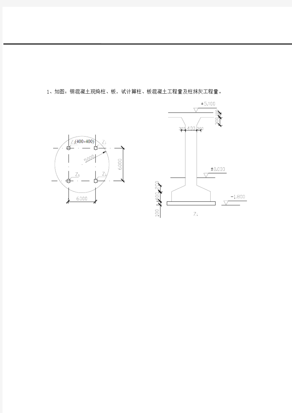 建筑工程造价案例