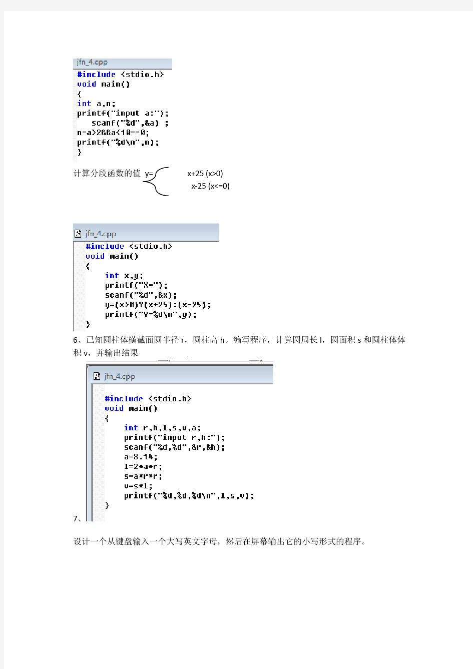 c语言编程经典题整理