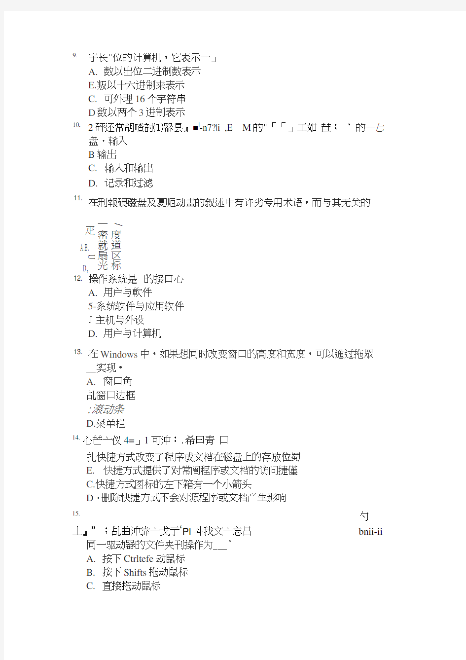 网络教育统考《计算机应用基础》模拟试题答案