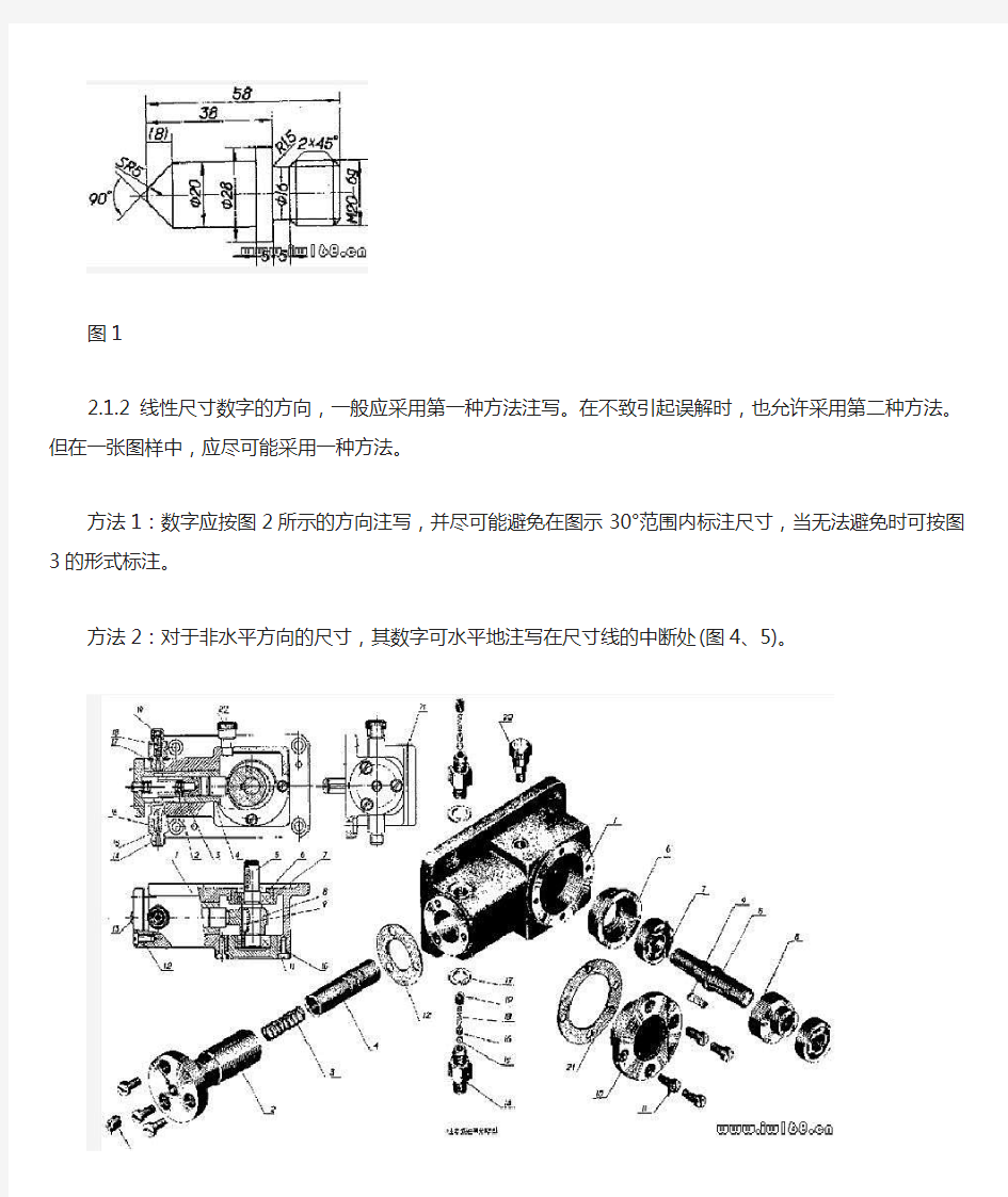 机械制图标准-机械制图-尺寸标注