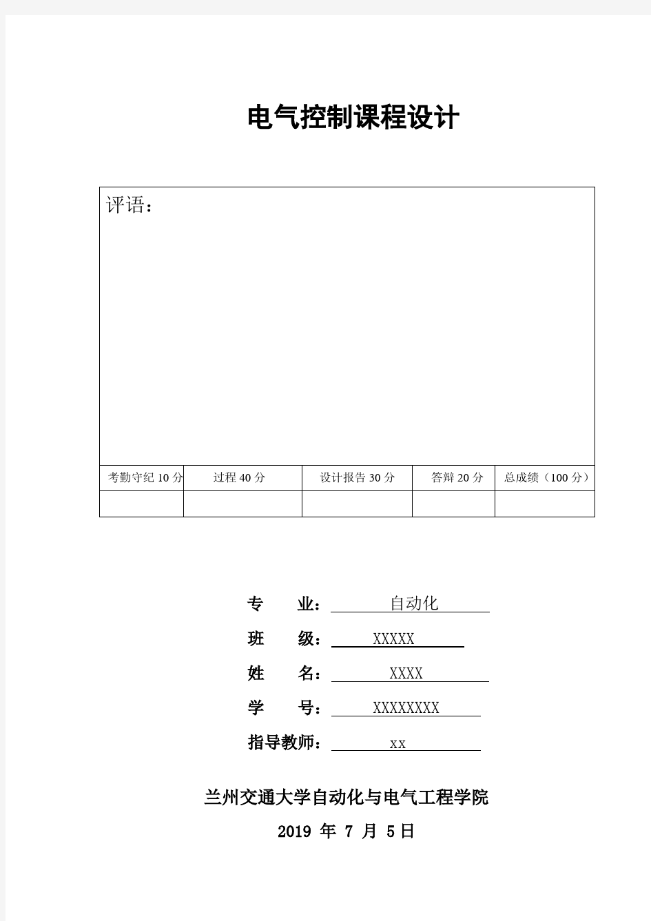 加工中心刀库捷径方向选择控制 (2)