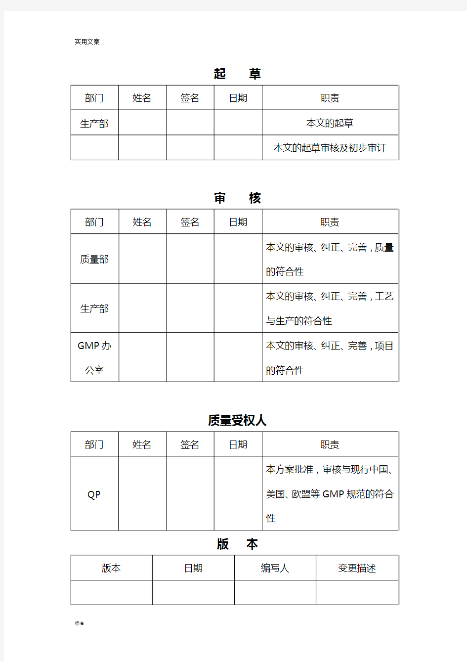 纯蒸汽系统用户需求手册簿