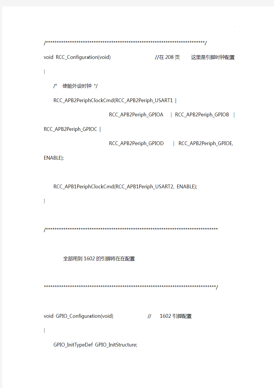 根据stm32的LCD12864显示16个矩阵键盘程序