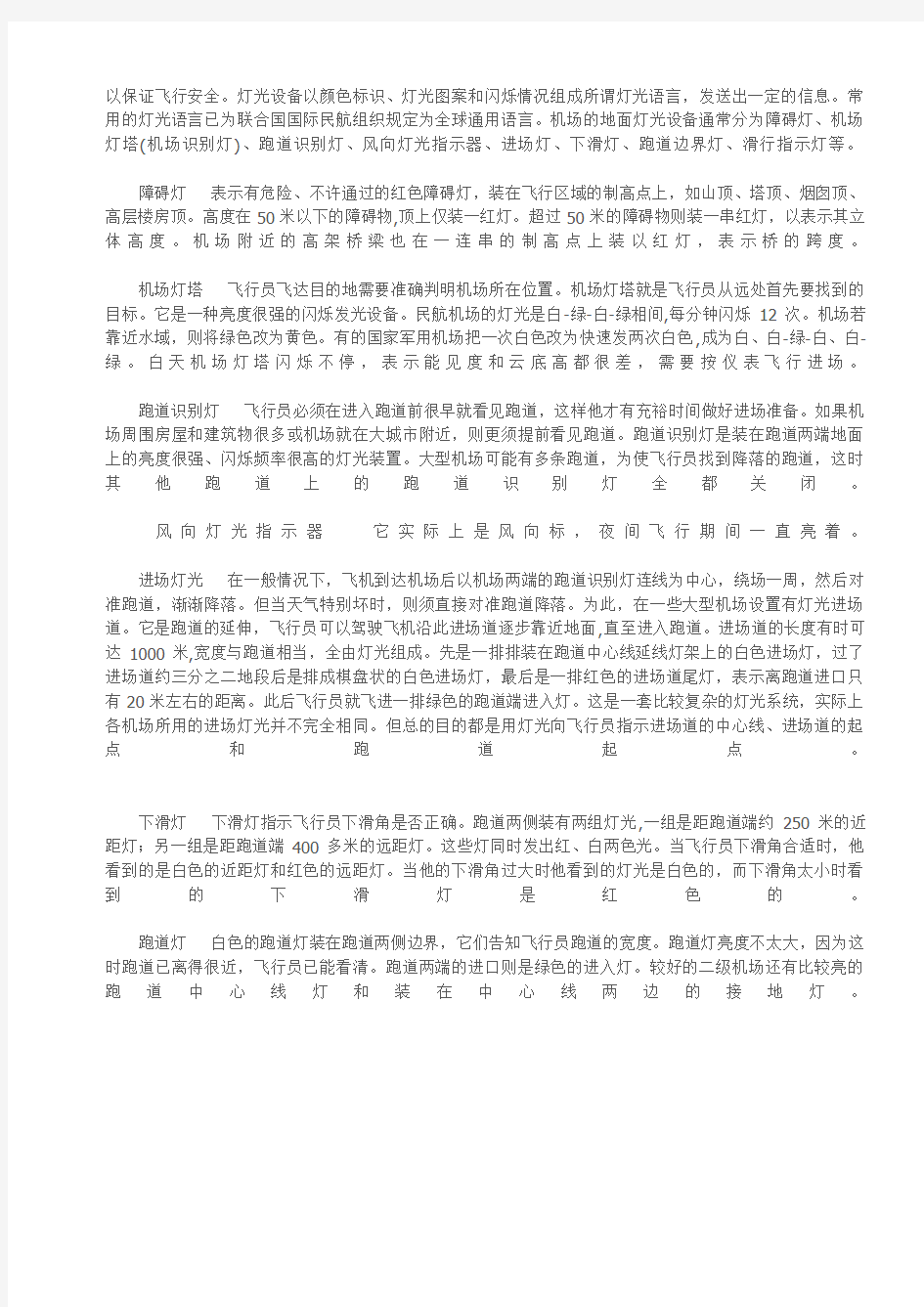 儿童每日表现评分表资料