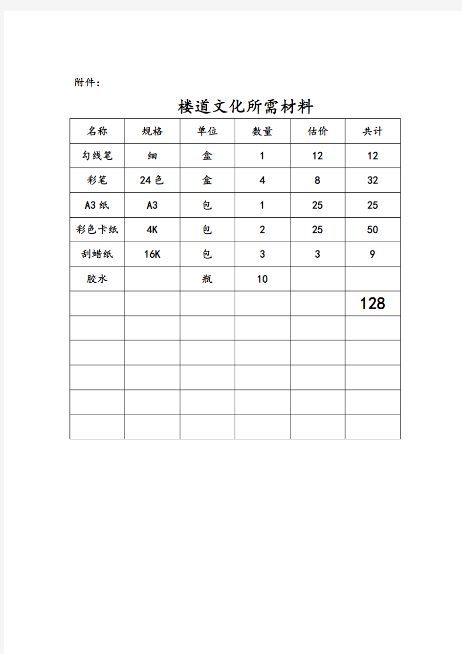 走廊文化设计方案