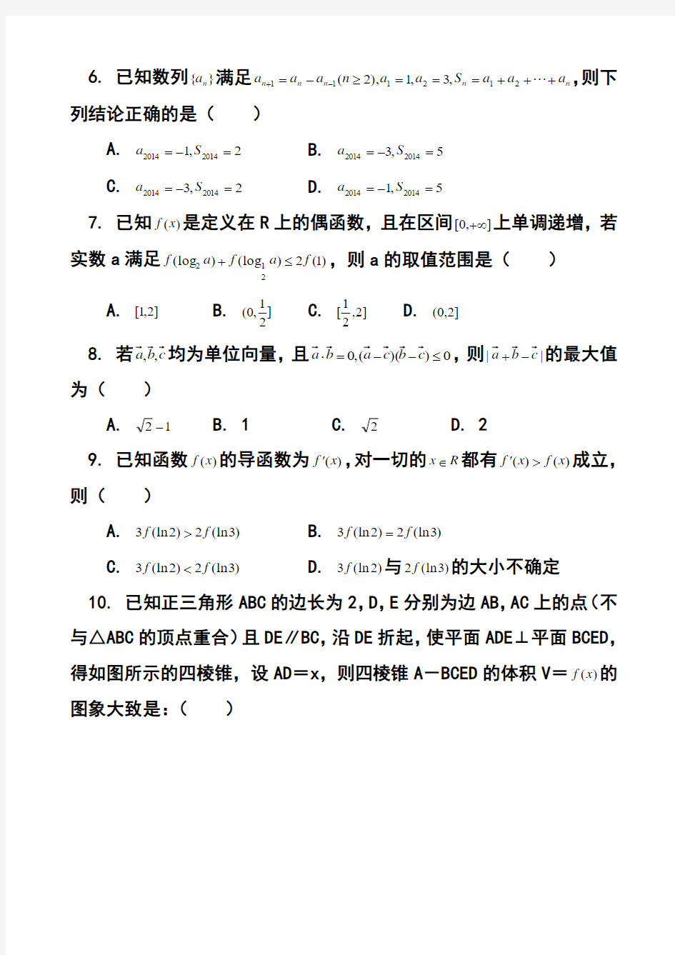 2018届江西省吉安一中高三上学期第一次段考文科数学试卷及答案
