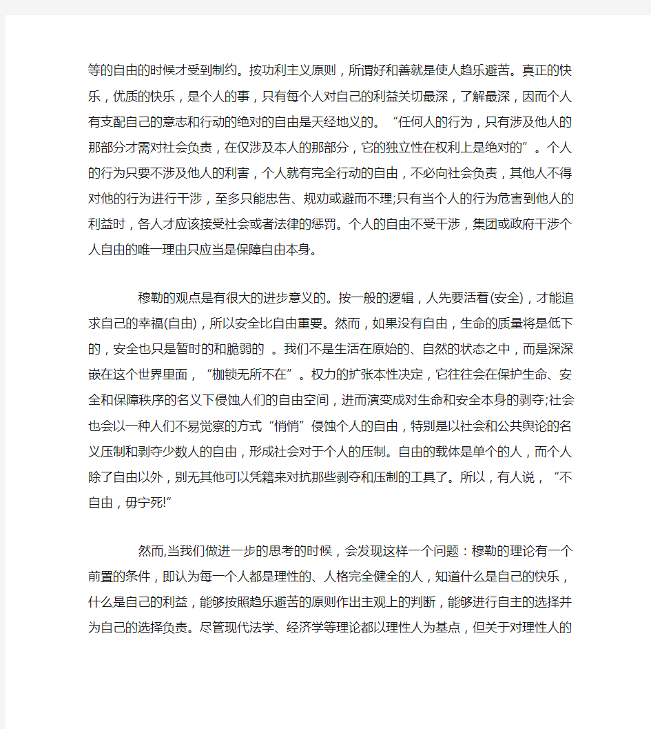 励志演讲稿我们到底需要什么