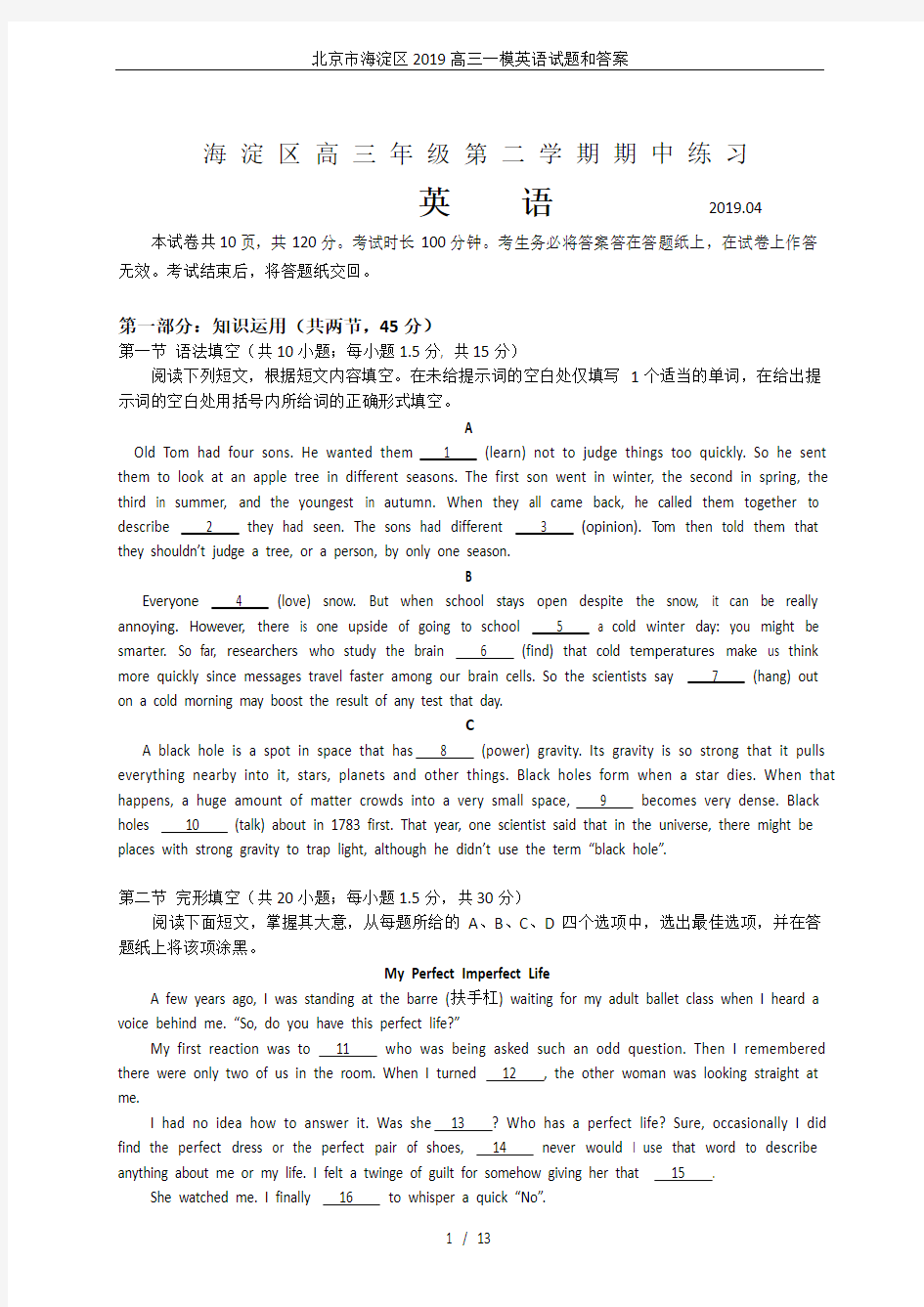 北京市海淀区2019高三一模英语试题和答案