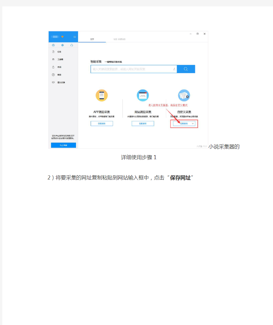 网页文字复制工具使用教程