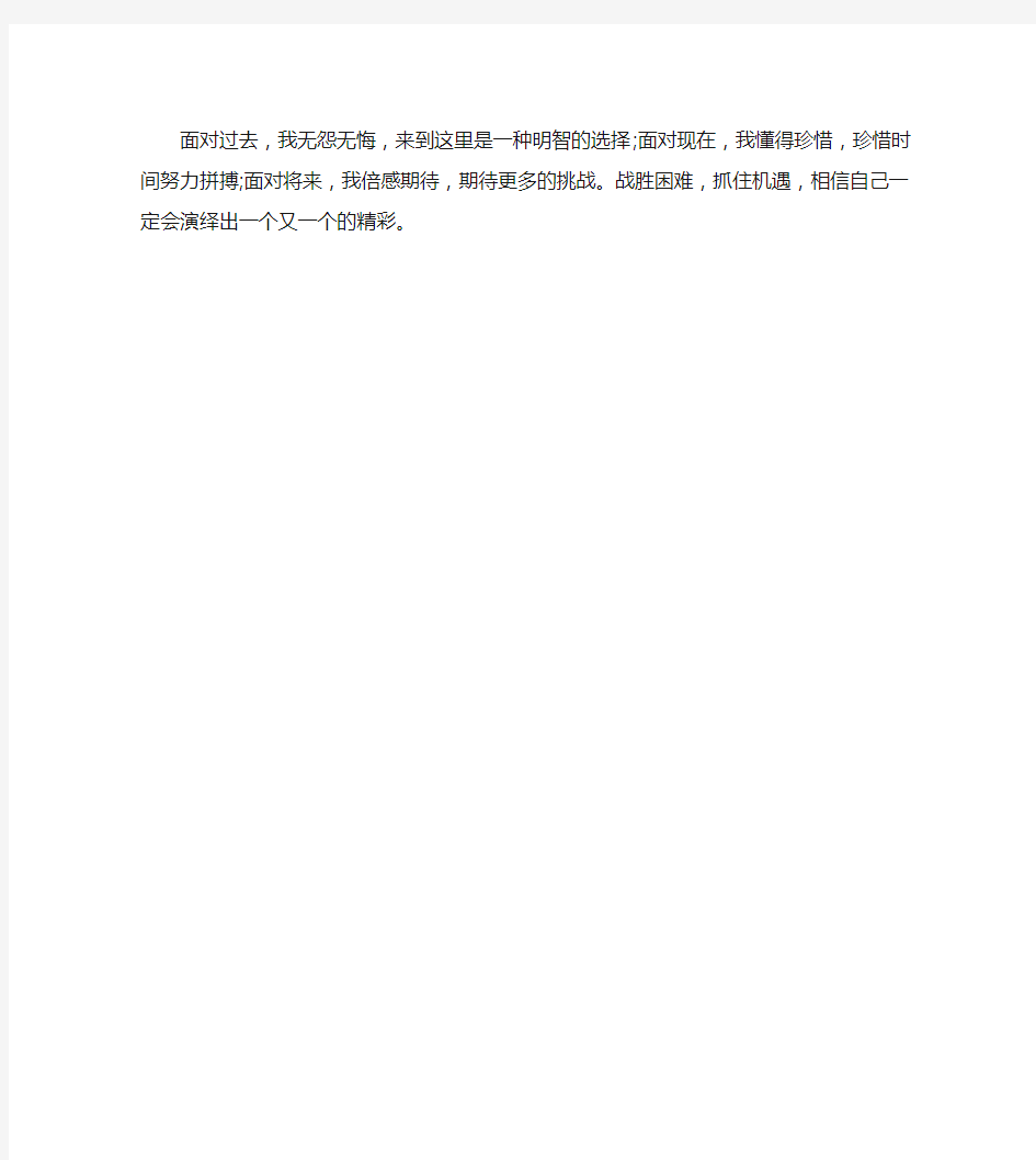 中专汽修专业自我鉴定