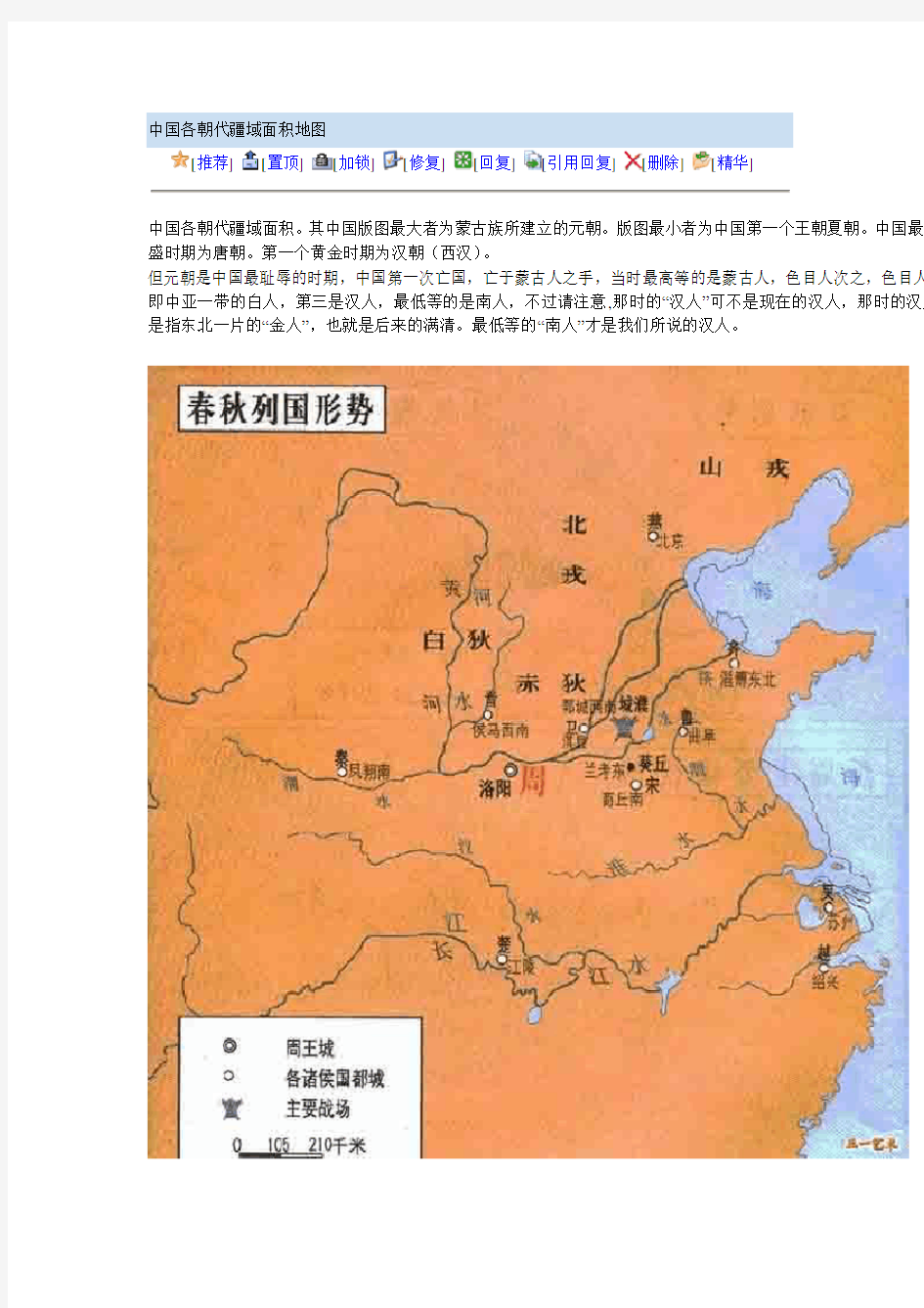 中国各朝代疆域面积地图(图)