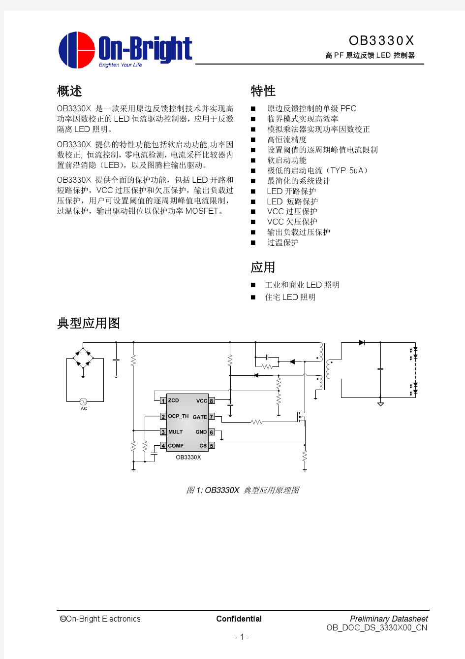 OB3330X Datasheet_CN