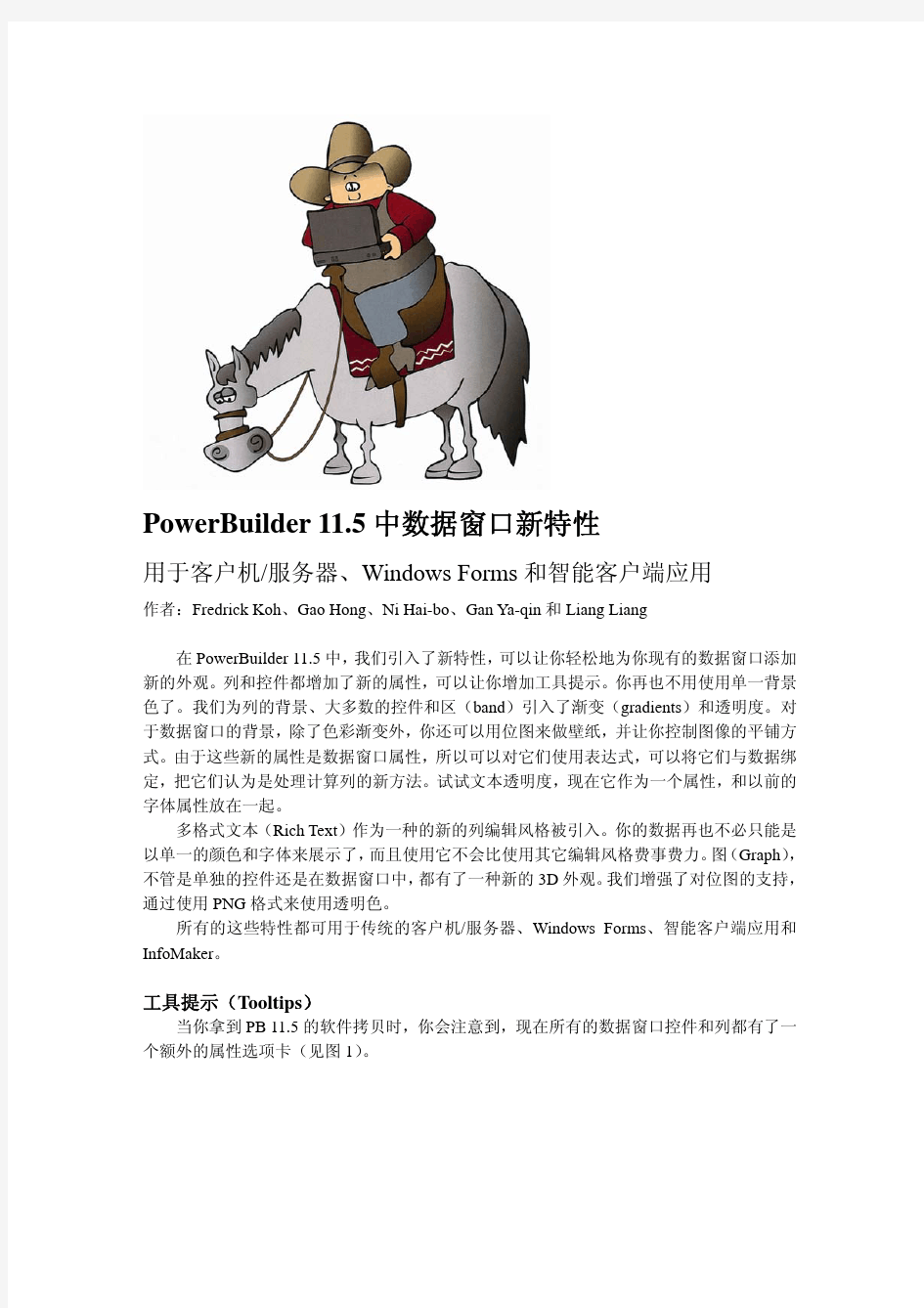 pb11数据窗口新特性