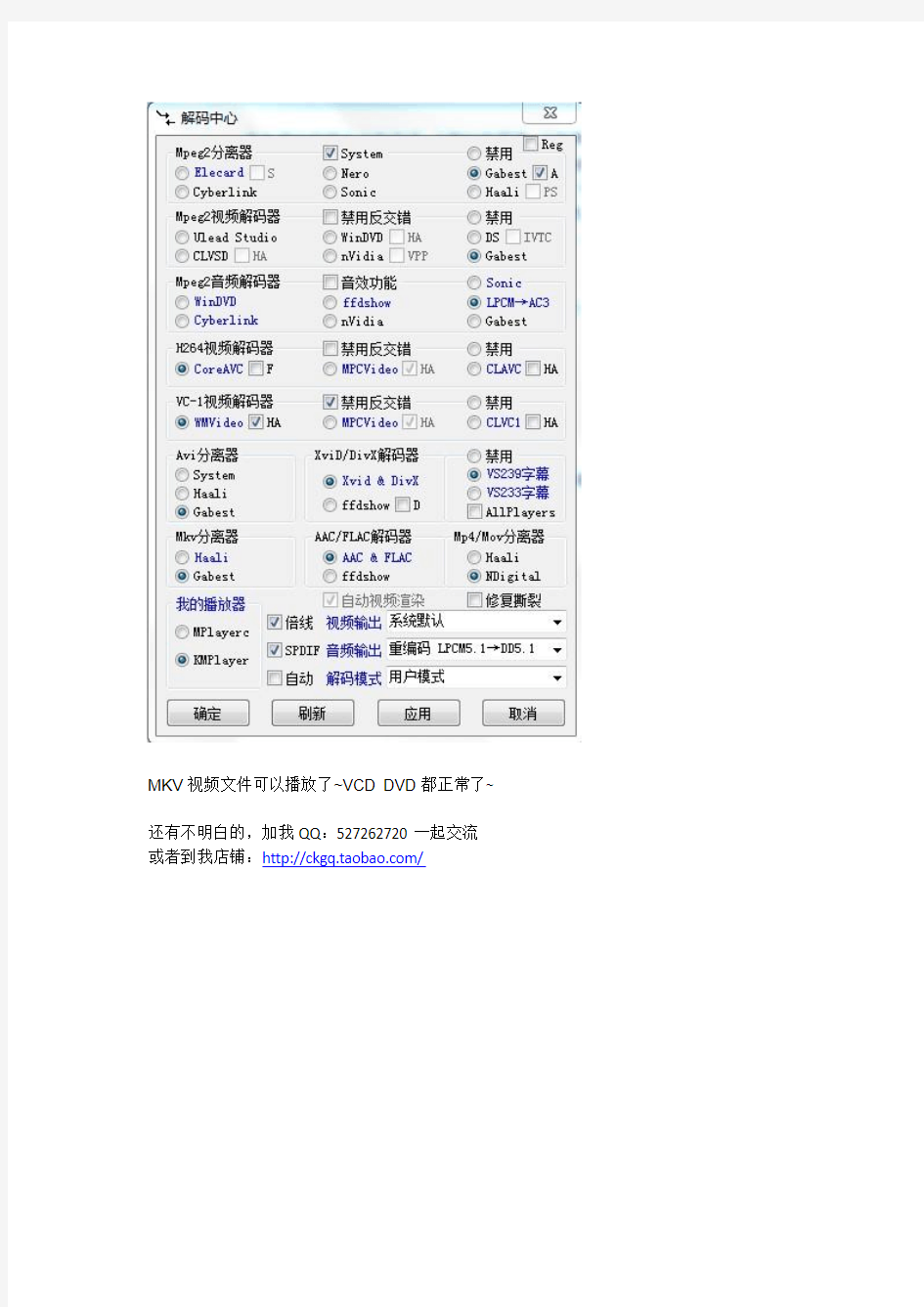 关于礼光有图像没声音的解决办法