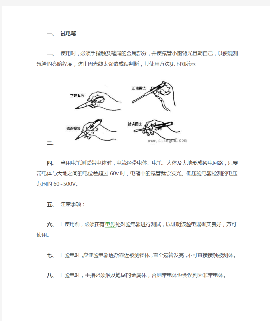 工器具使用培训