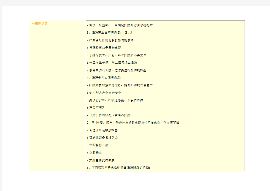 上海交通大学医学院(上海交大)考试试卷住院医师基地培养多选题