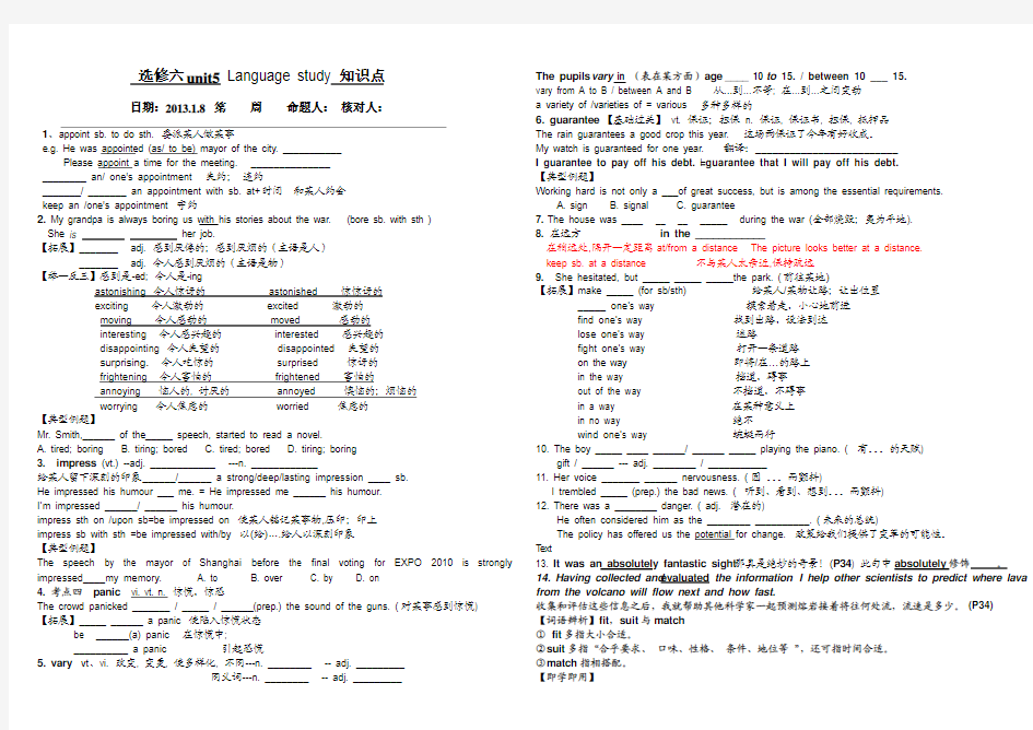 选修6Unit5知识点及答案