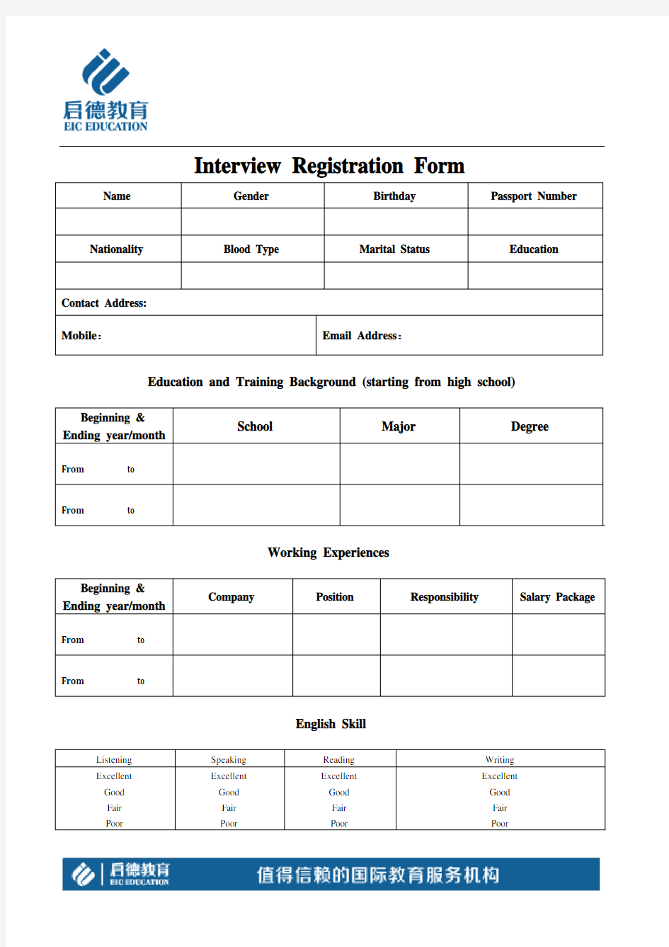 外教面试表格Interview Registration Form