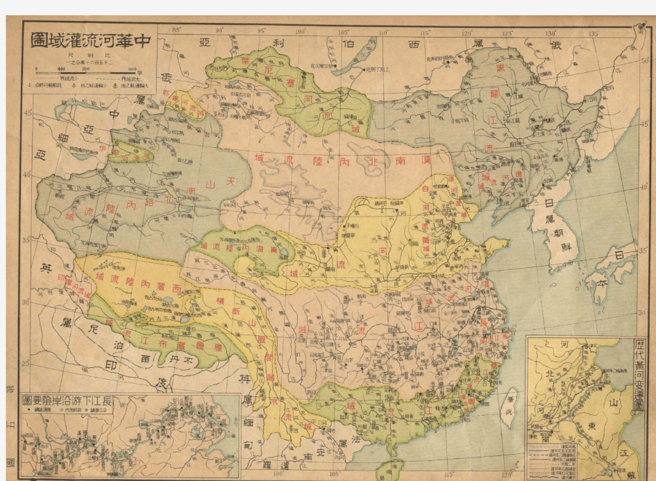 中华民国地图集