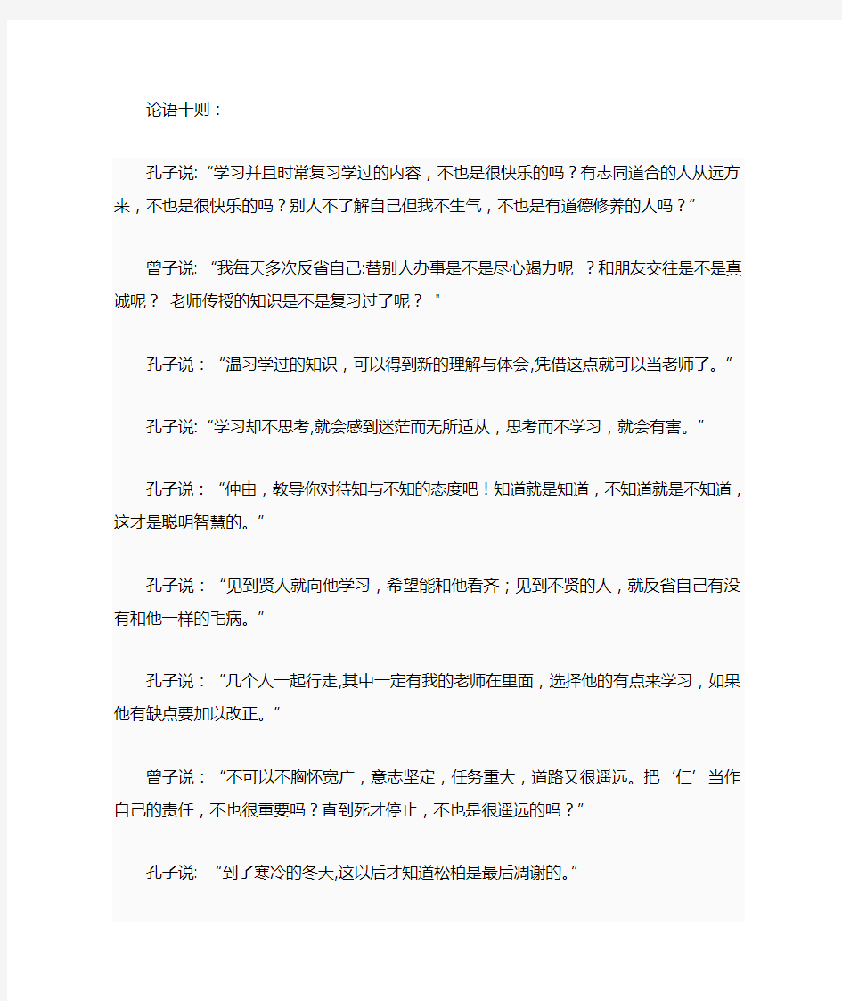 中学生必背古诗文50篇文言文翻译