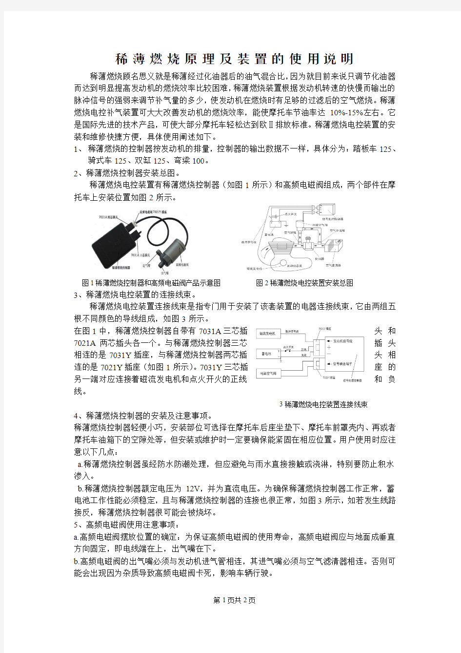 稀薄燃烧原理