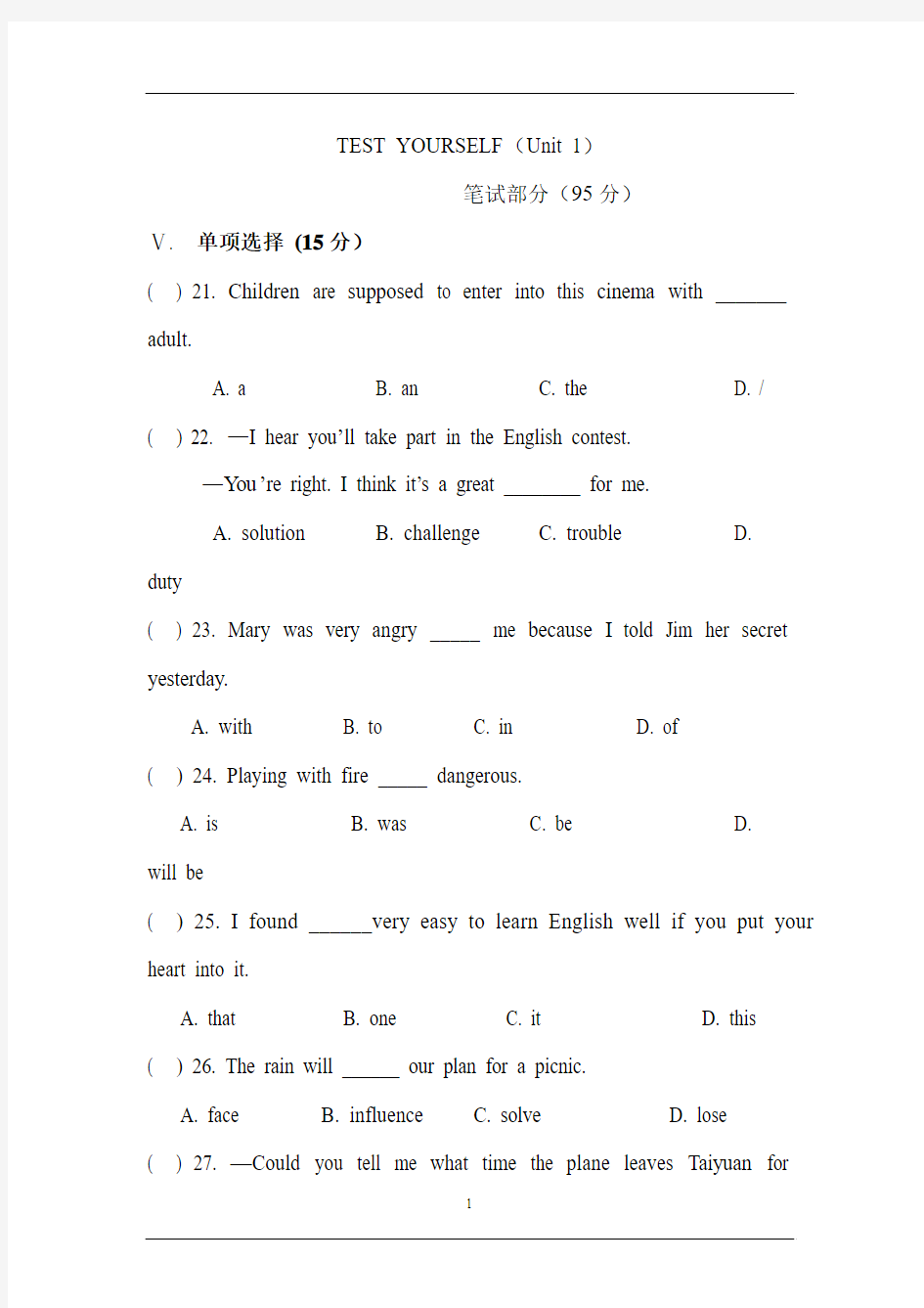 九年级英语上册单元考试试题8