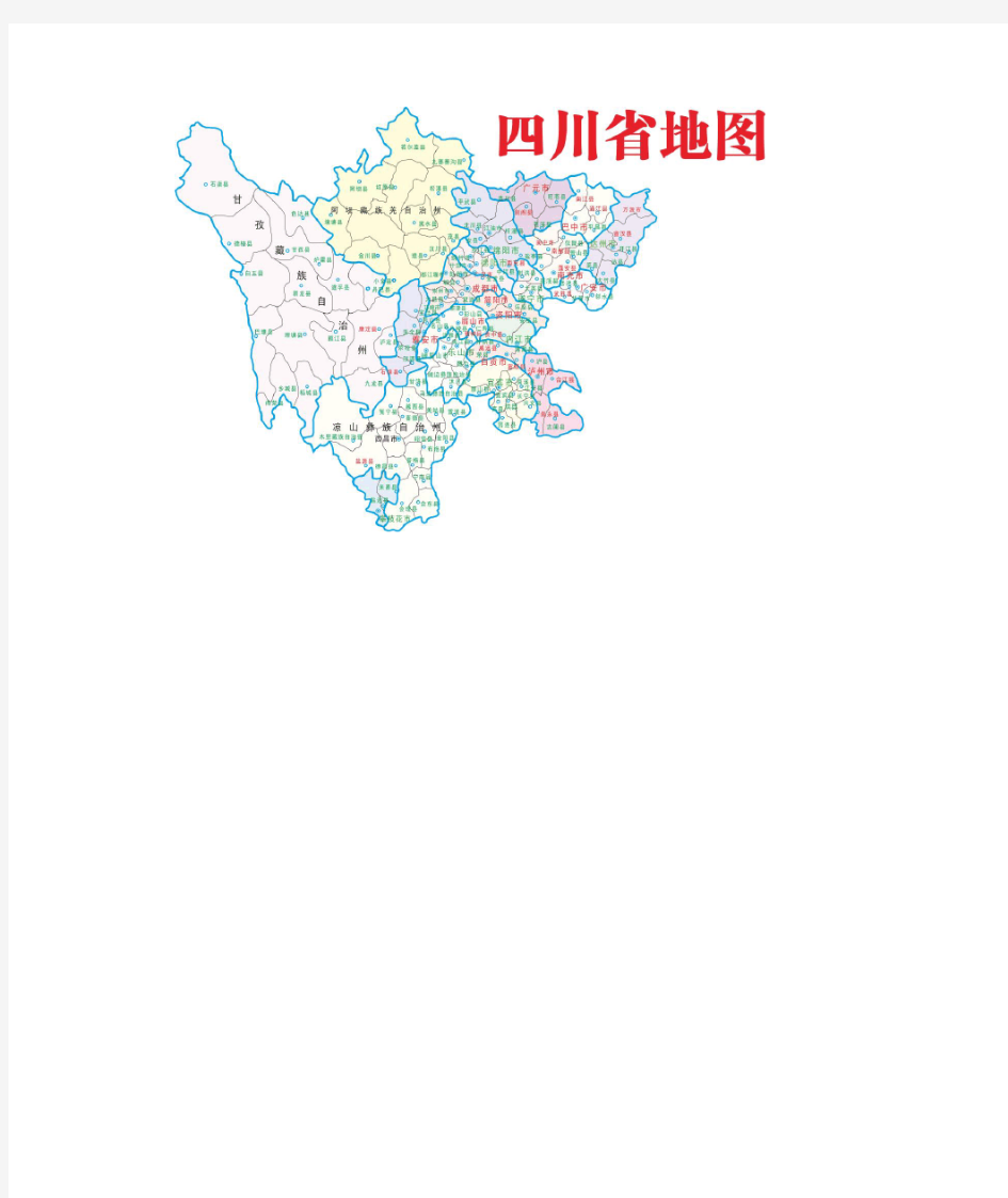 四川省行政区域地图