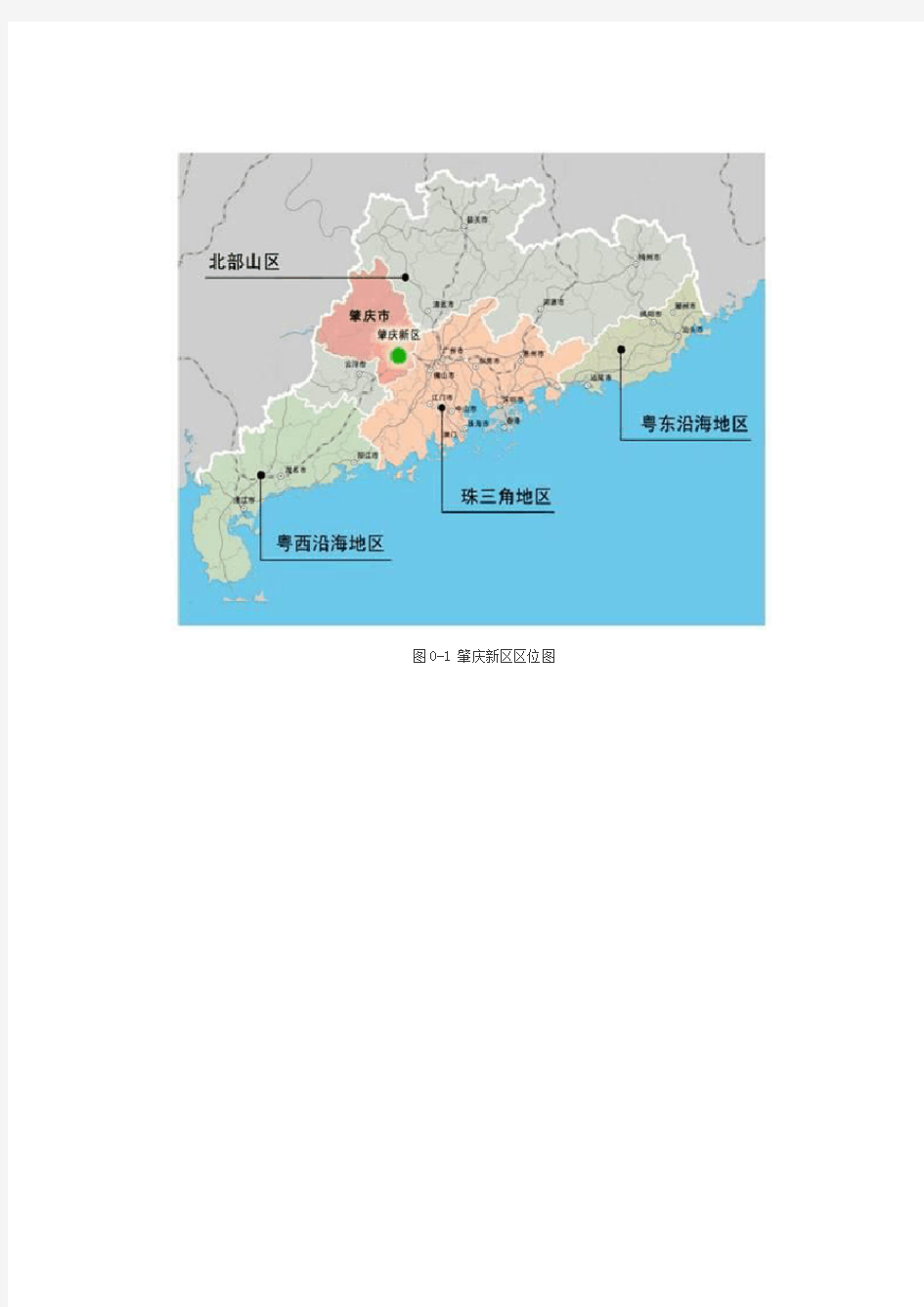 广东肇庆新区发展总体规划