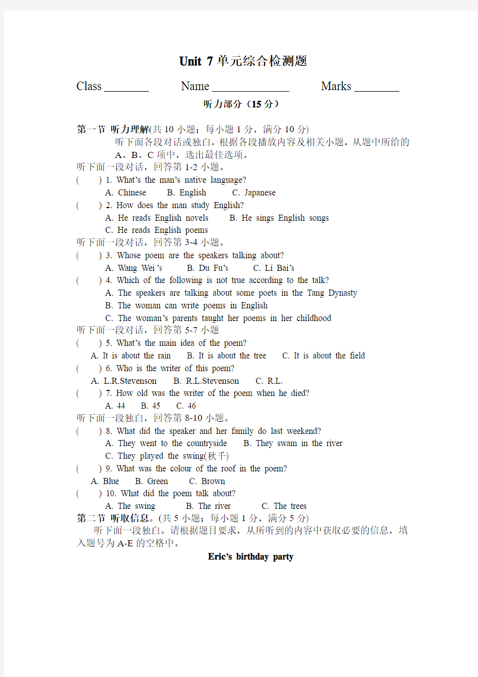广州新版七年级英语下册Unit7综合(含答案)