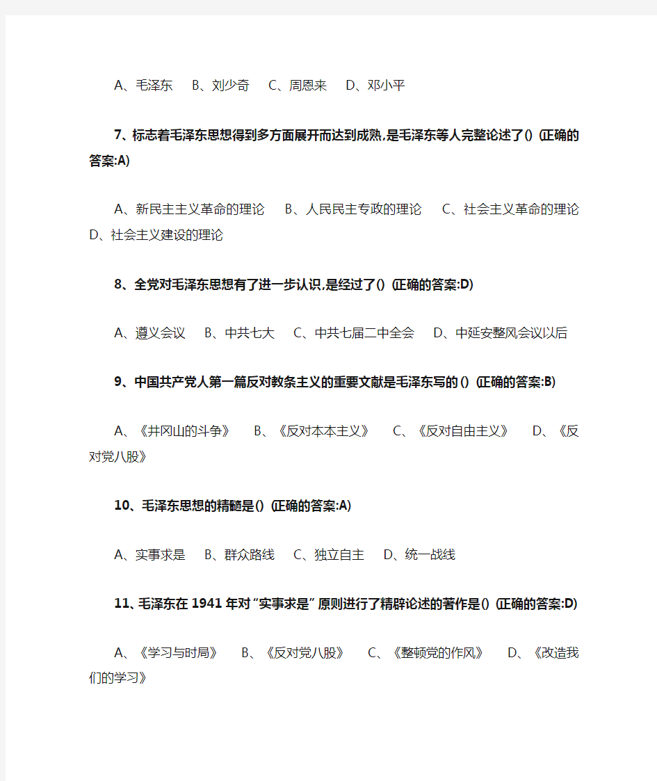 厦门大学网络教育在线练习答案