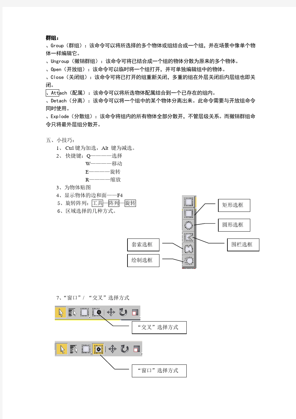 3d修改模型