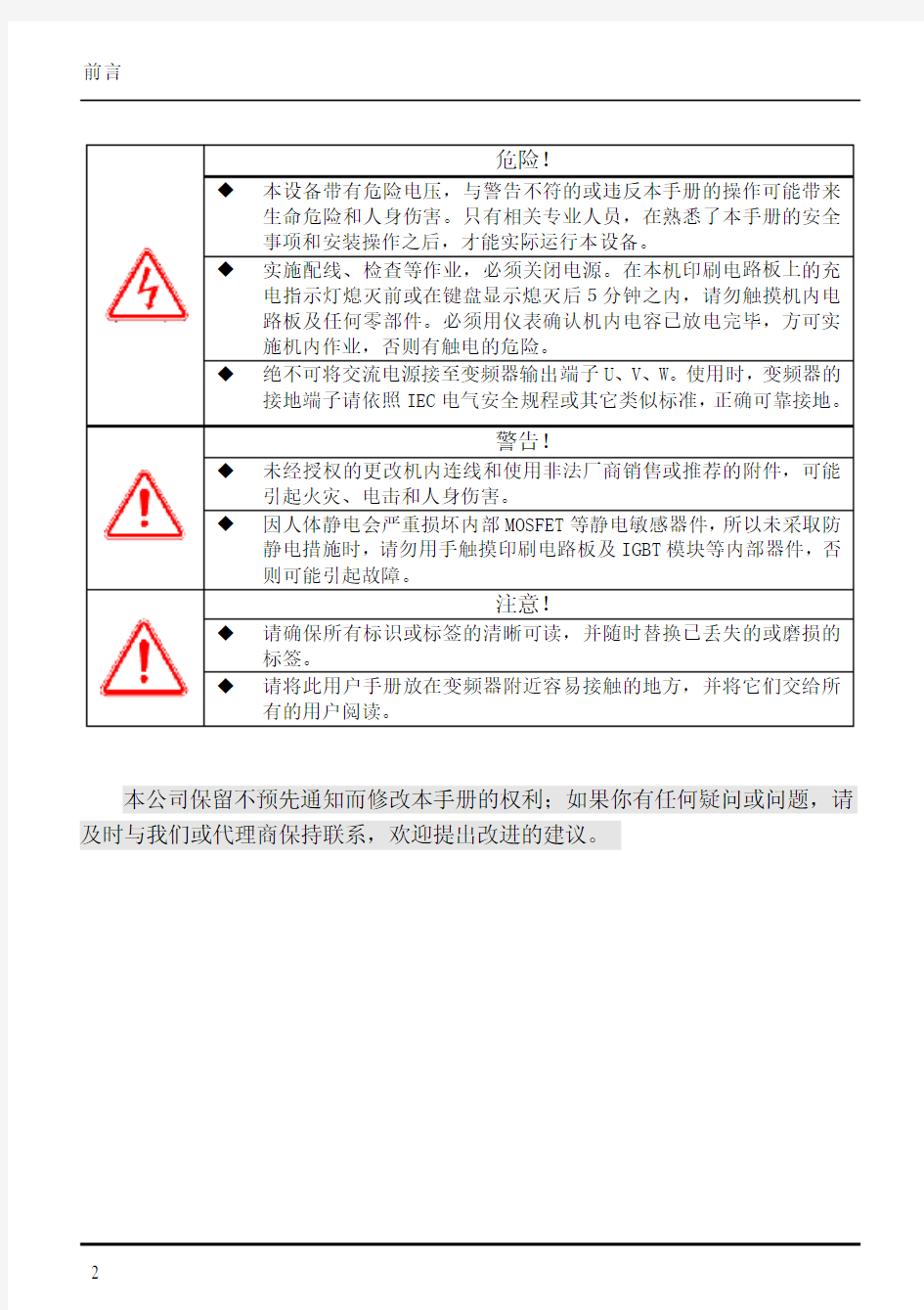 ALPHA6000E_6000M系列说明书_A5_ V3.02 20170220