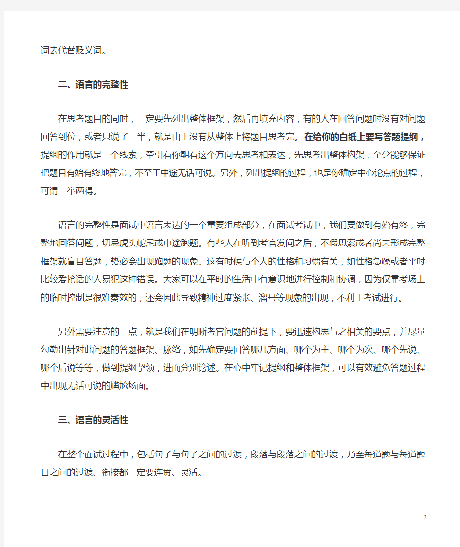 表达能力差 如何提高语言组织表达能力的方法