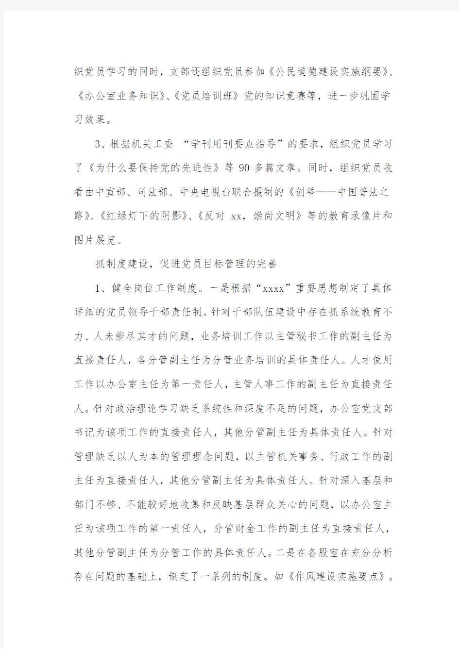 小组年度工作总结报告