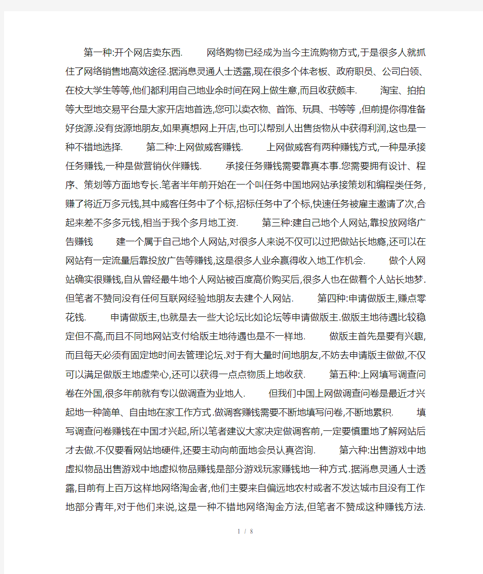 网络创业的几种方式详解