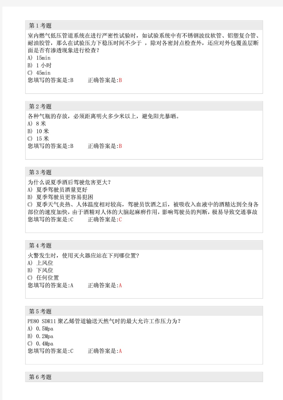 最新初中数学竞赛题库