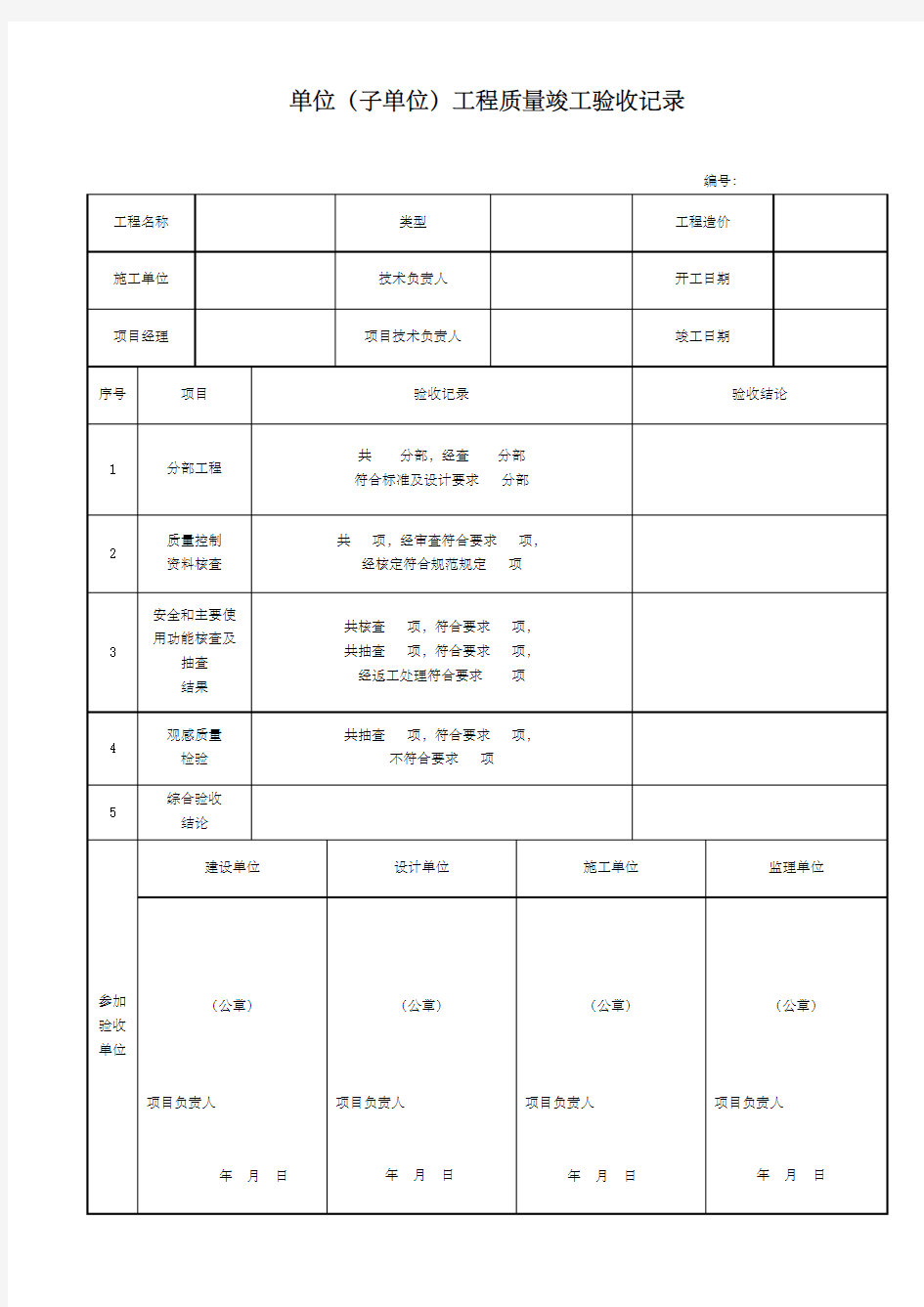 给排水全套资料