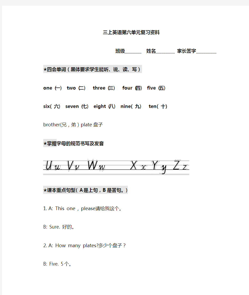 人教版三年级上册英语第六单元知识点总结