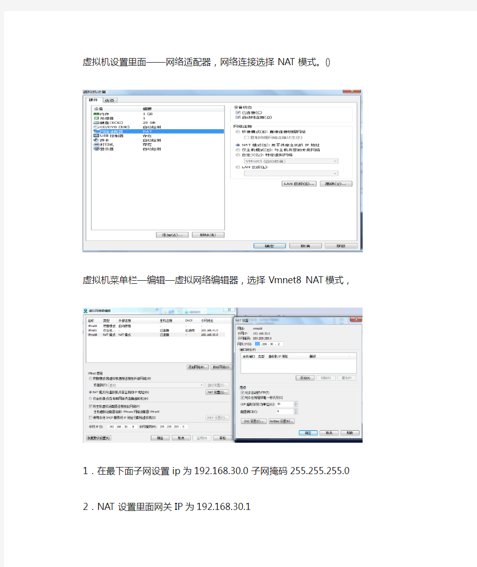 Hadoop2.7.0环境搭建详细笔记