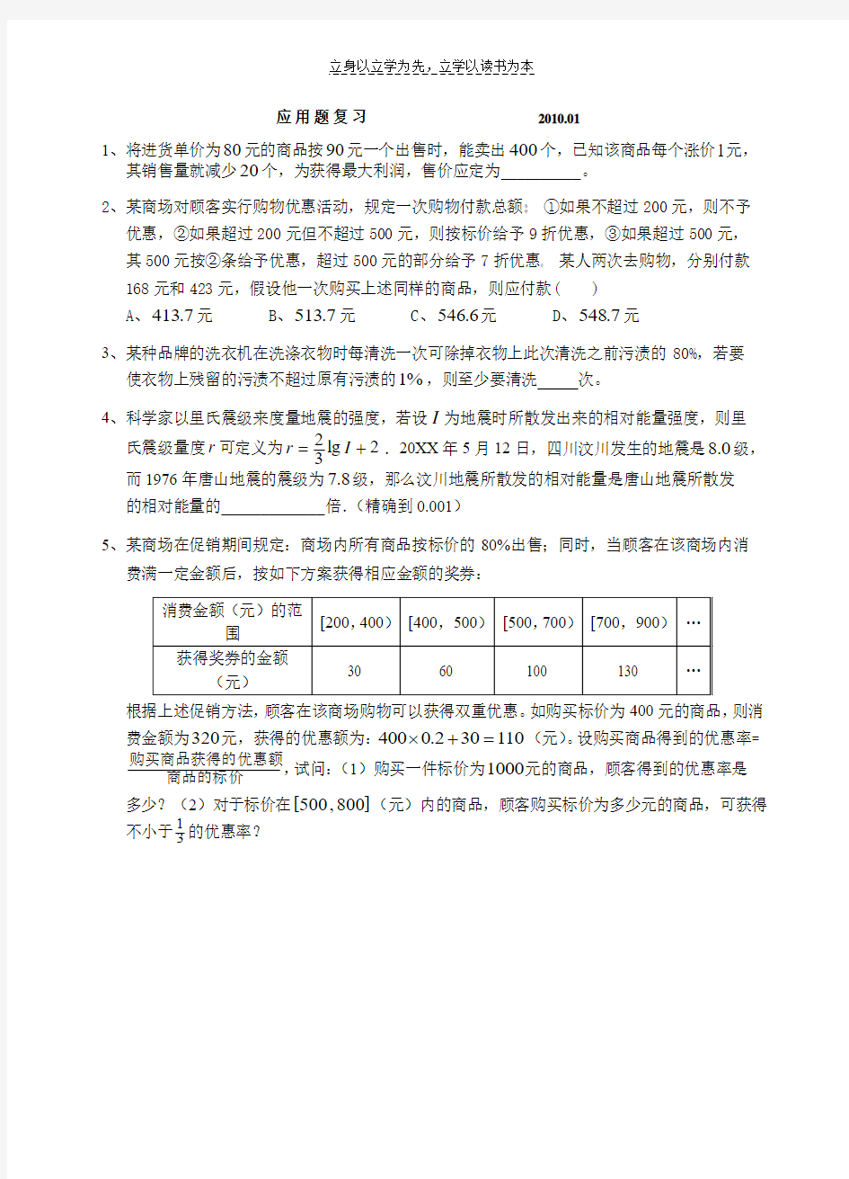 高一数学函数应用题练习