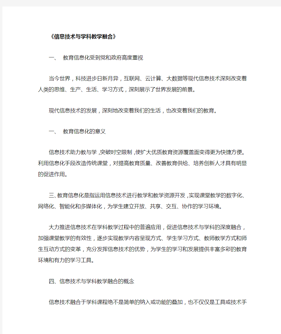 继续教育公共课