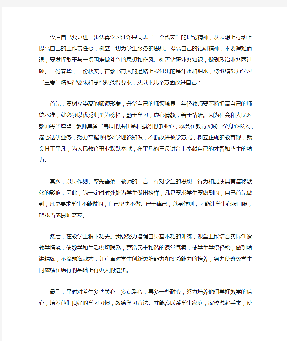 师德是教师职业道德的灵魂