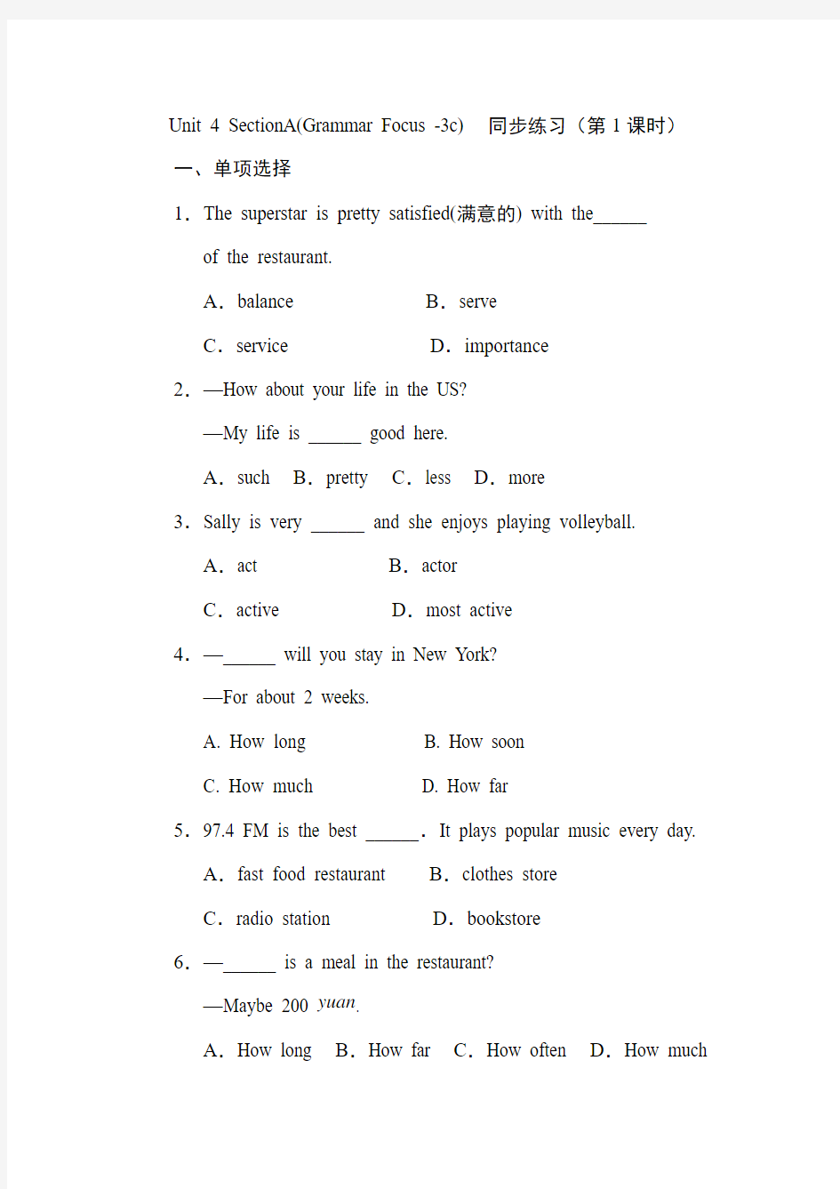 八年级上Unit4 Section A(Grammar Focus-3c)同步练习(1)